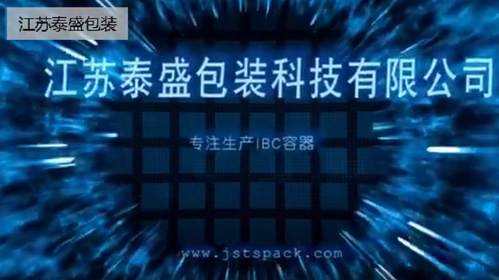 東晟視頻