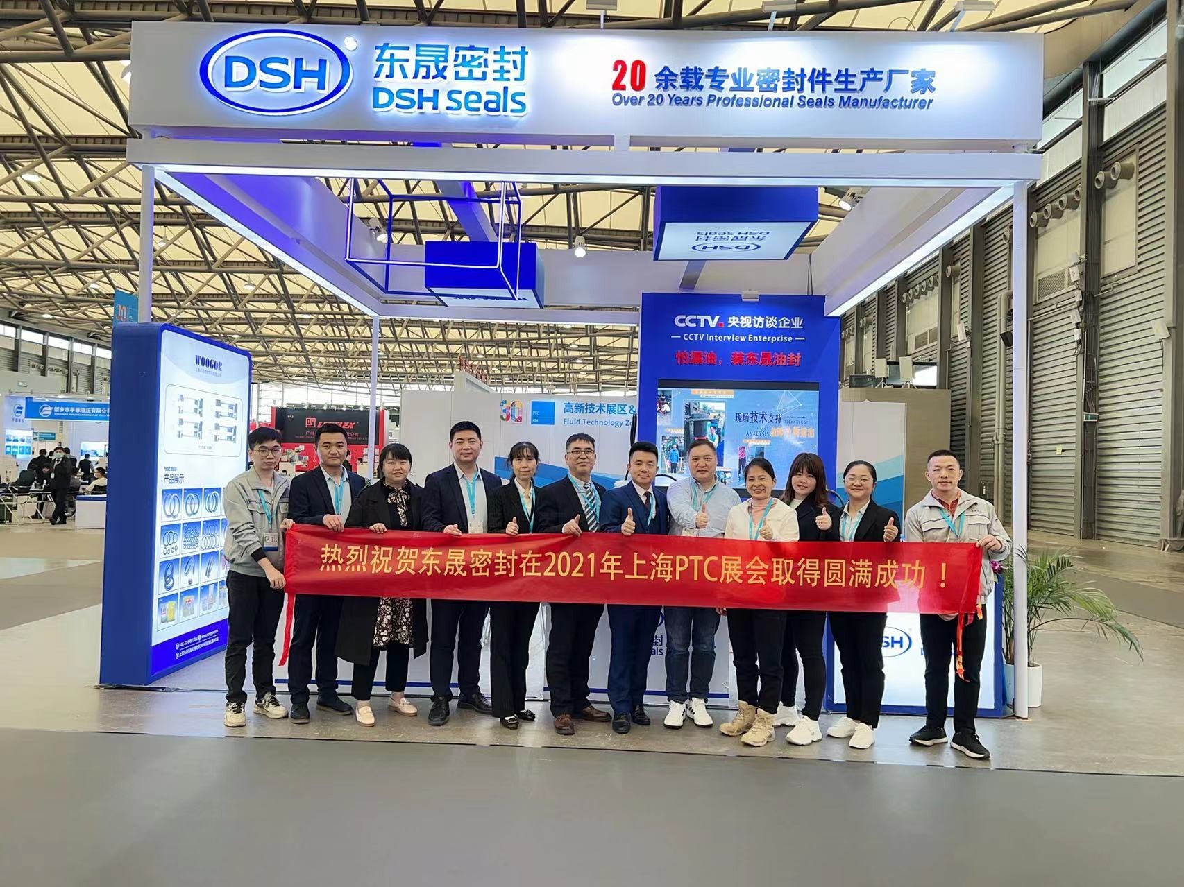 東晟密封圈2021年P(guān)TC展會-東晟唇形密封圈