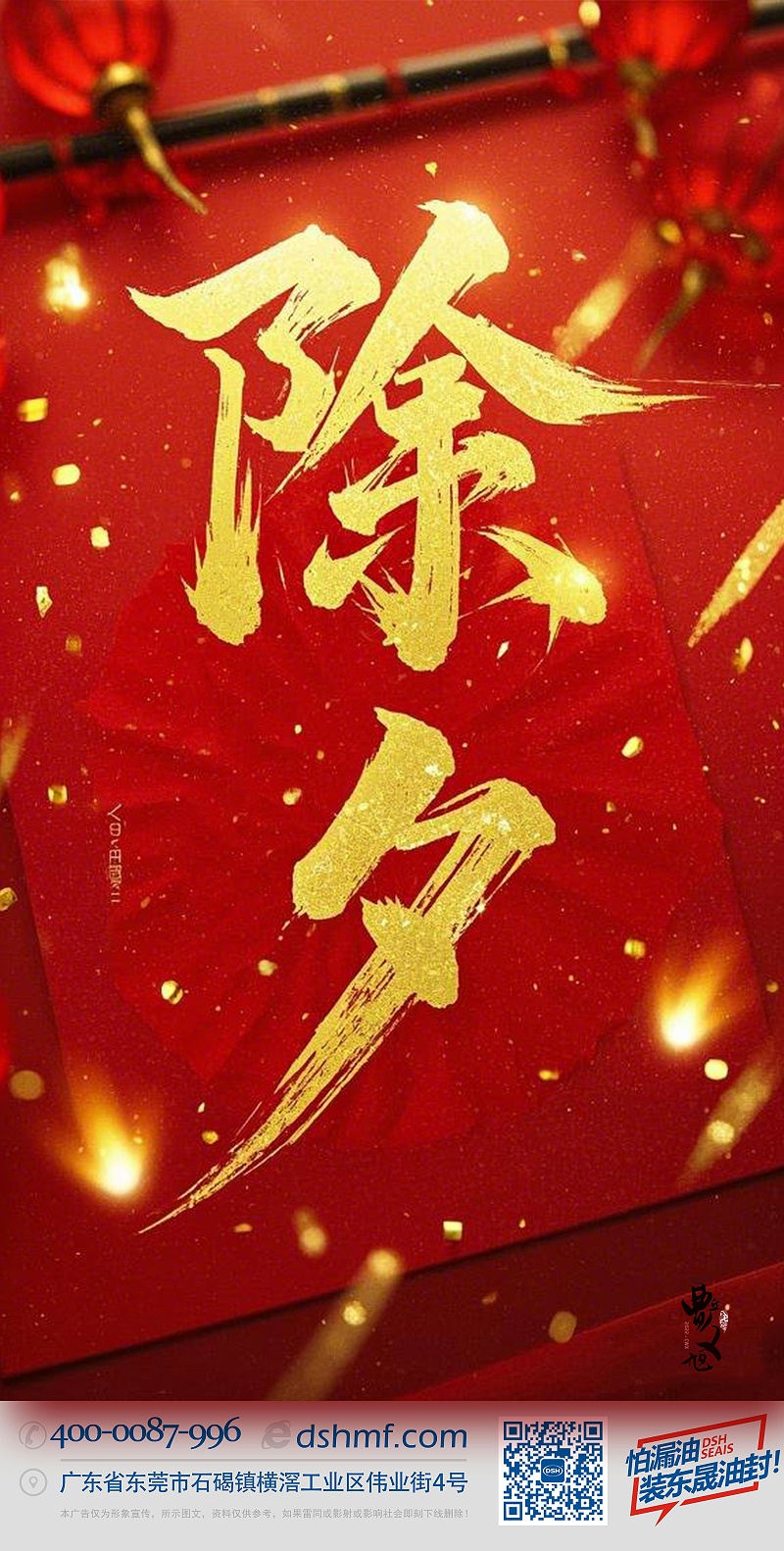 除夕守歲，共迎新春！-(3)