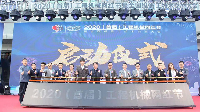 東晟密封祝賀廣州工程機械網紅節(jié)取得圓滿成功