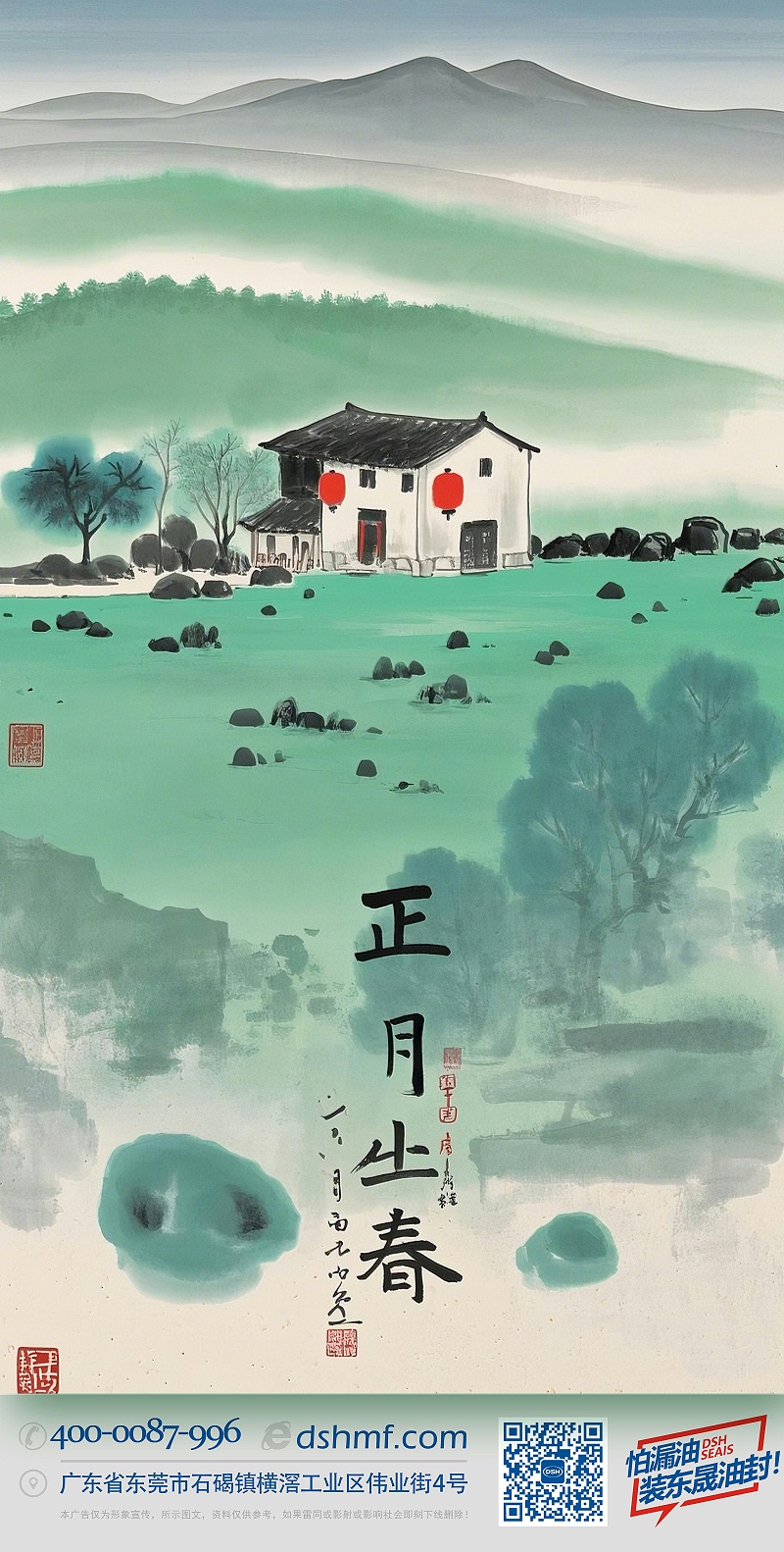 立春正月初六，開啟新年新篇章！-(1)333