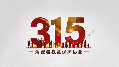 東晟密封圈：踐行<i style='color:red'>315</i>精神，護航消費權益！?