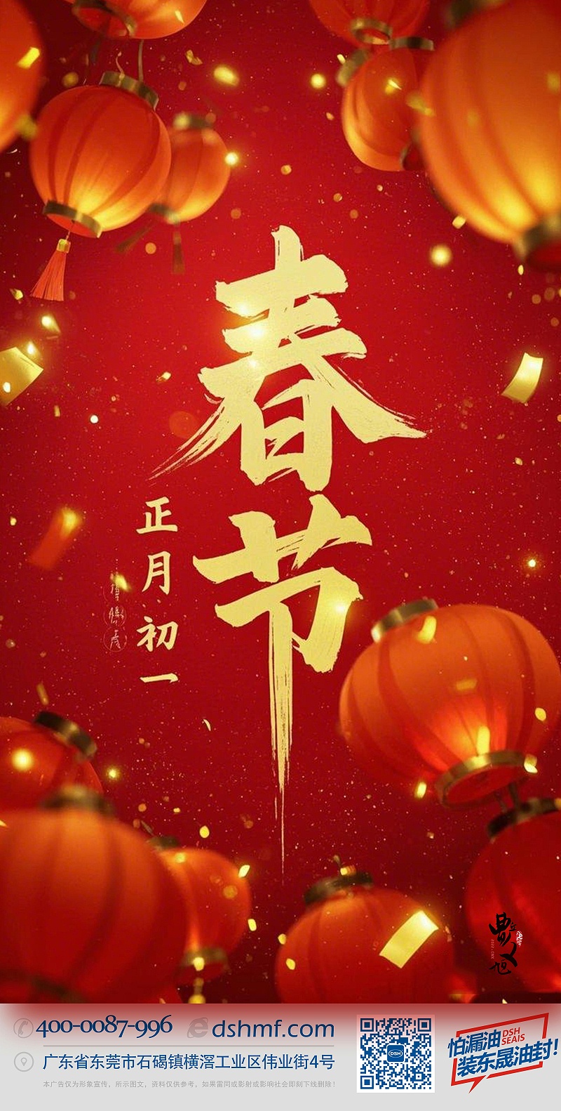 春節(jié)·祝愿大家歲歲平安，年年有余！-(1)1