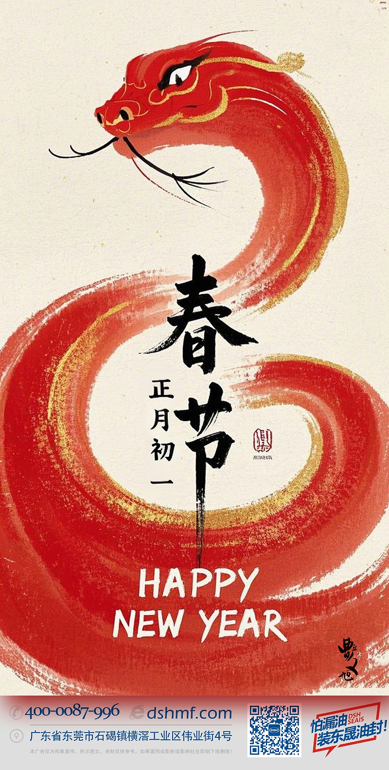 春節(jié)·祝愿大家歲歲平安，年年有余！4-(1)