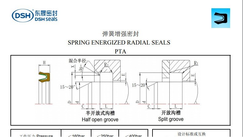 重慶某機電設備采購了東晟密封唇形密封圈
