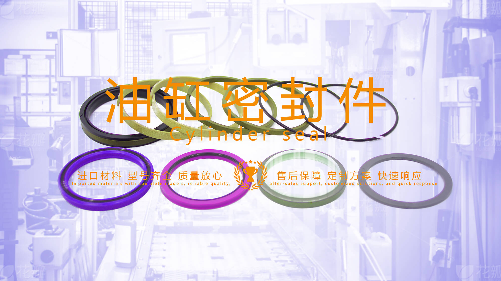 <i style='color:red'>油缸密封件</i>：分類、應(yīng)用和材料選擇指南！