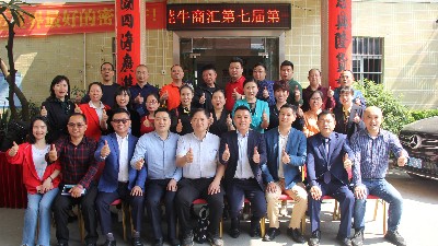 2021新變局-東莞第七屆牛商常委籌備會(huì)在東晟密封召開