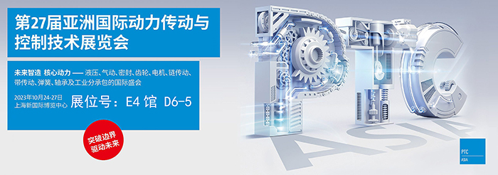 2023 PTC亞洲展會(huì)焦點(diǎn)：東晟密封件的創(chuàng)新密封技術(shù)！ (2)