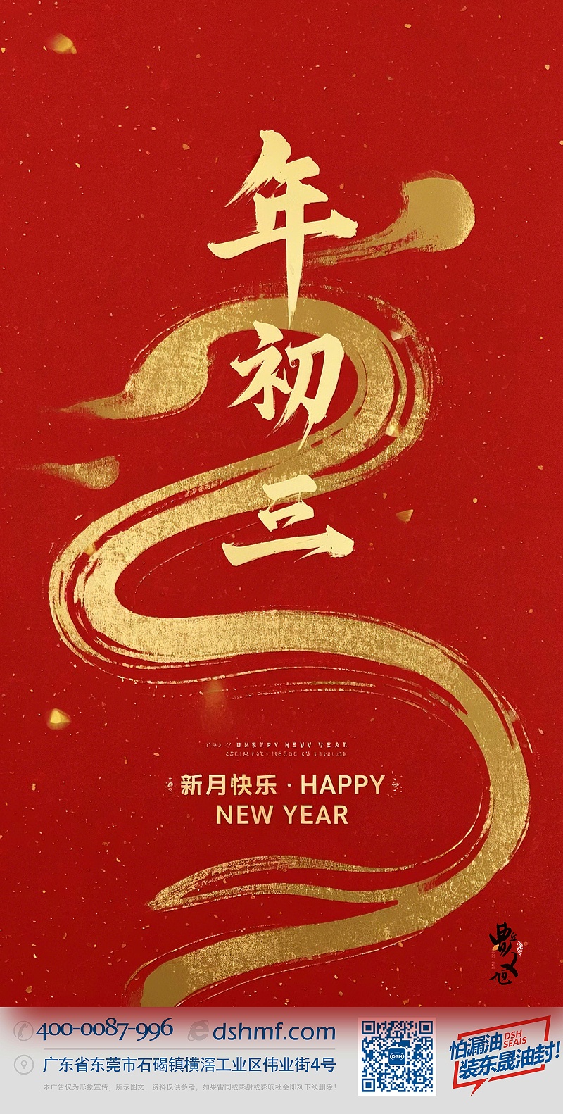 333大年初三·迎接財(cái)神·好運(yùn)新一年！