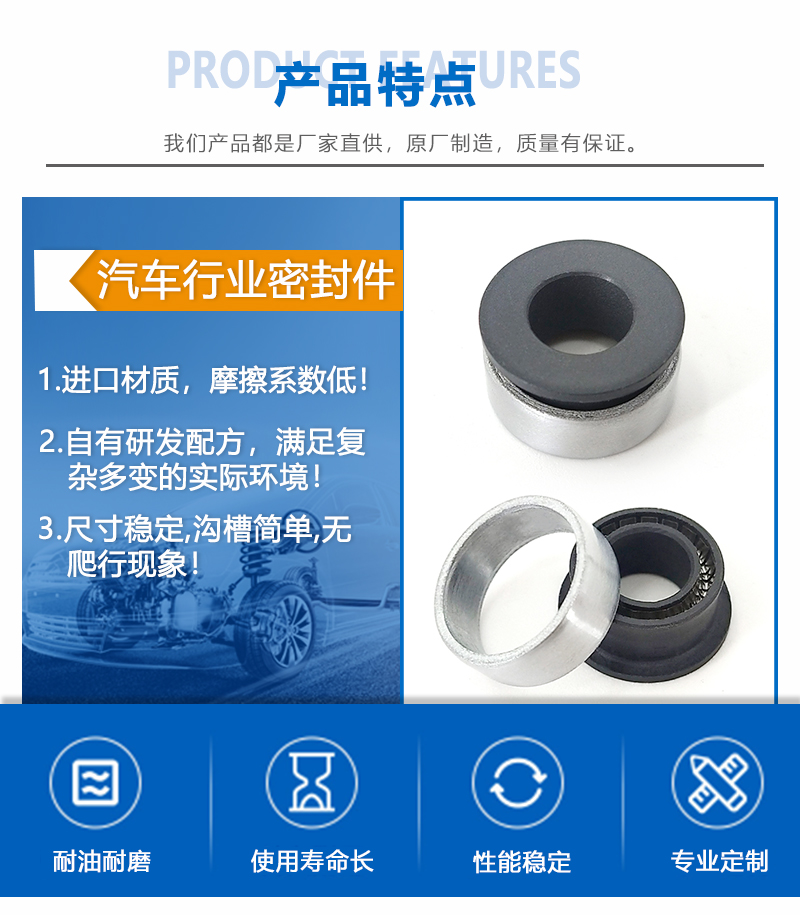 汽車(chē)密封件