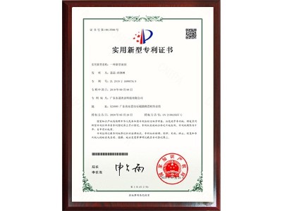 一種新型油封專利證書 - 東晟泛塞封密封圈