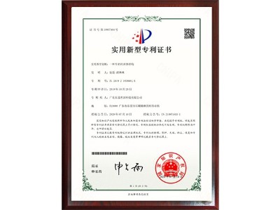 一種牛奶活塞結(jié)構(gòu)專利證書  - 東晟唇形密封圈