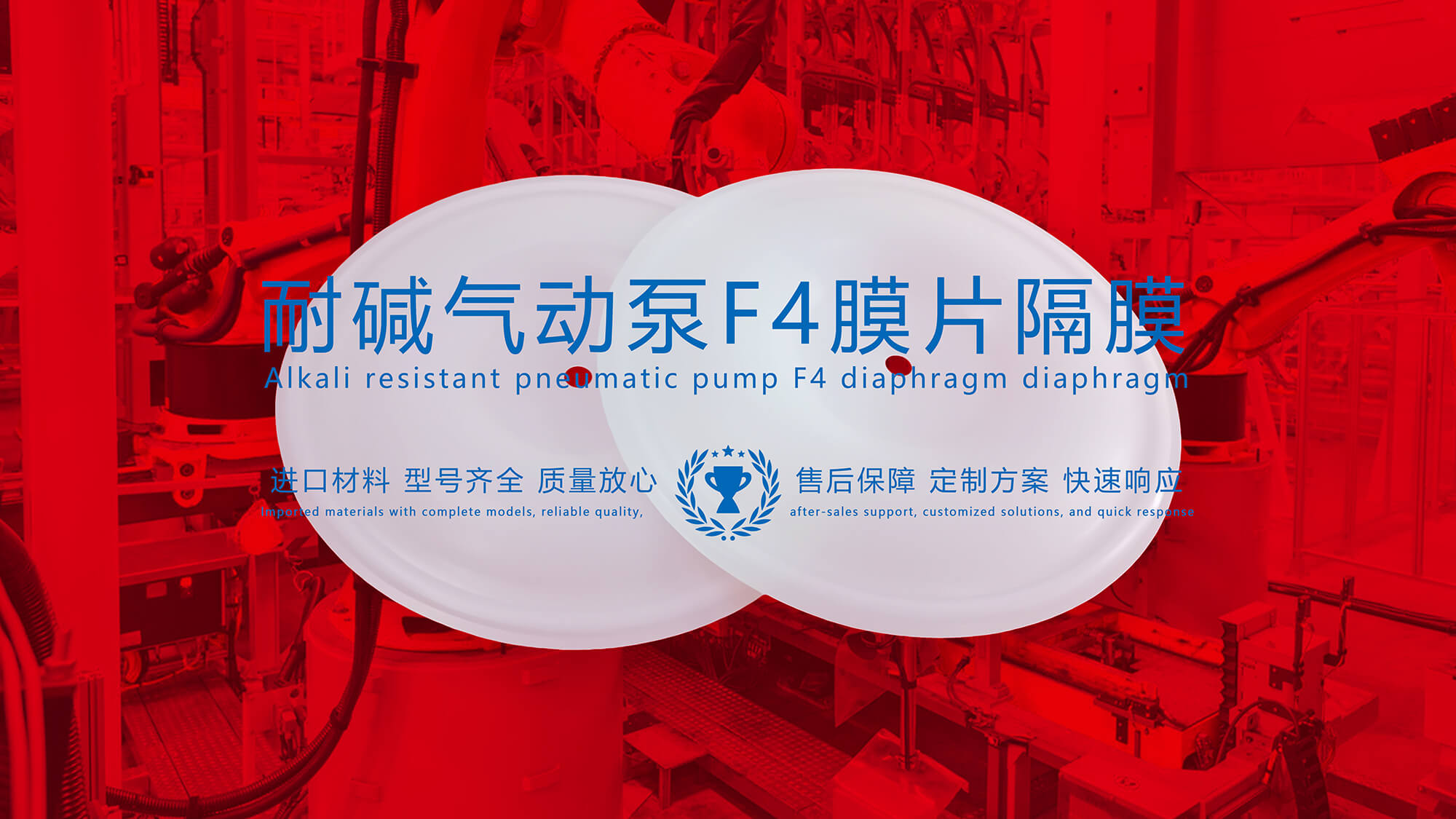 氟塑料制品：抗腐蝕、耐磨損、耐高溫的全能材料