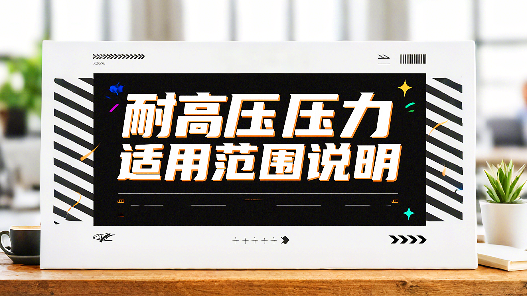耐高壓Y形密封圈0-40MPa壓力適用范圍說明！?